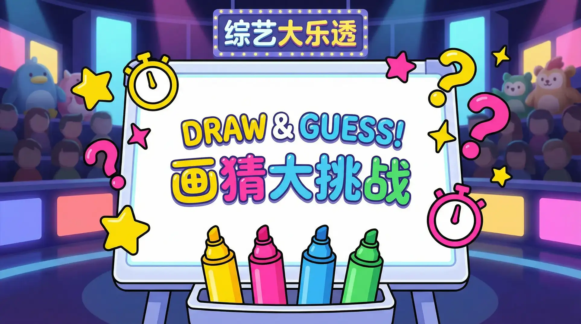 《和搜子同屋的日子2在线》电影 综艺日历插画